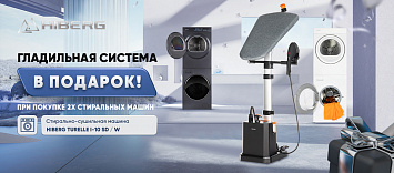 Оптовые поставки встраиваемой техники для кухни ➨ Самые выгодные предложения ➨ поставки по всей России ✓ гарантия лучшей цены ✓ 100% сертифицированный товар ✓ 5 лет на рынке ☛ Заходите При покупке стиральных машин TURELLE в подарок гладильная система HIBERG!