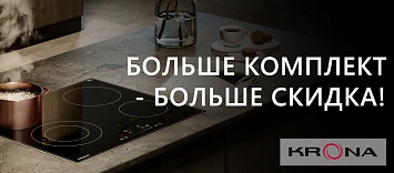 Скидка до 100% от KRONA