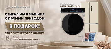 Оптовые поставки встраиваемой техники для кухни ➨ Самые выгодные предложения ➨ поставки по всей России ✓ гарантия лучшей цены ✓ 100% сертифицированный товар ✓ 5 лет на рынке ☛ Заходите Стиральная машина с прямым приводом в подарок при покупке холодильника !