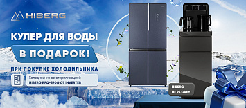Оптовые поставки встраиваемой техники для кухни ➨ Самые выгодные предложения ➨ поставки по всей России ✓ гарантия лучшей цены ✓ 100% сертифицированный товар ✓ 5 лет на рынке ☛ Заходите К холодильнику со стерилизацией кулер в подарок!
